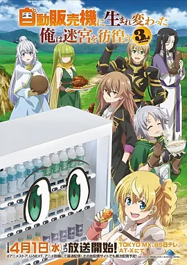 星轨食堂美食科幻动漫全集在线看